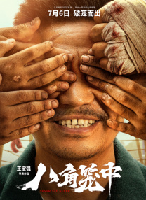 阳光房事